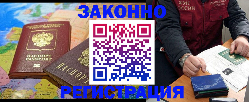 временная регистрация госуслуги в Гае