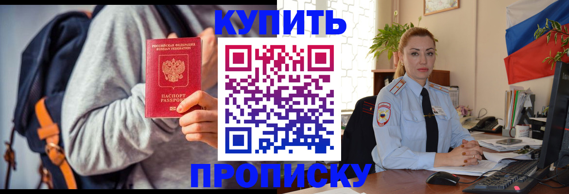временная регистрация недорого в Гае