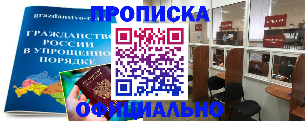 временная регистрация собственник в Гае